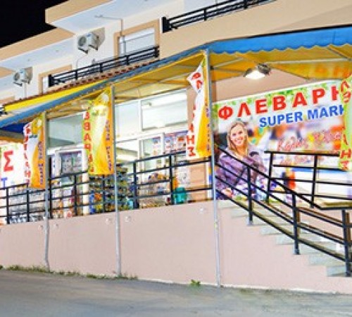 Super Market Φλεβάρης - Αφάντου