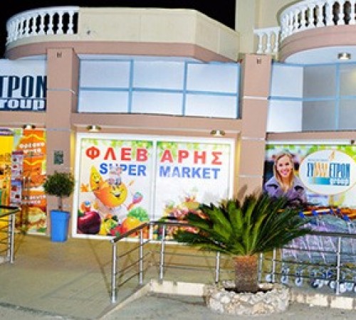 Super Market Φλεβάρης - Κάλαθος
